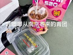 -许阿姨糕团店(南京总店)