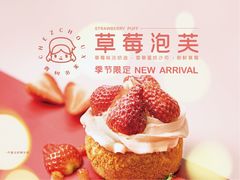-西树泡芙(徐州苏宁广场店)