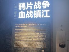 -镇江博物馆