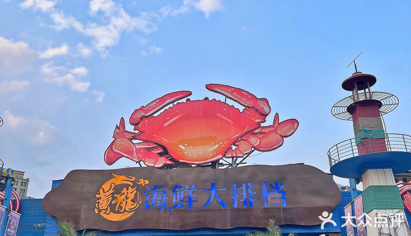 杭州海鲜🦞十四年的老店本地人首推