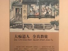 -黄公望隐居地