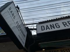 -Dang restaurant (patong phuket)