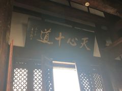 -中天楼