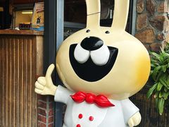 -老号尤兔头(幸福店)