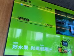 -混果汁(福田领展中心城店)