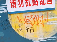 -黄桷坪涂鸦艺术街