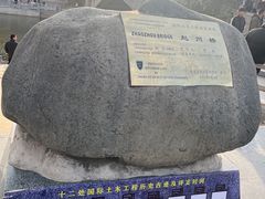 -赵州桥景区