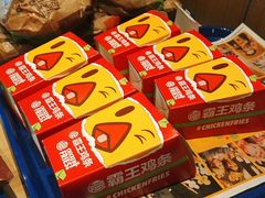 霸王鸡条-汉堡王(金鹰天地广场店)