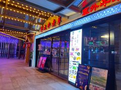 门面-泽成冰煮羊火锅(中正天街店)