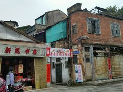 门面-老妈宫粽球