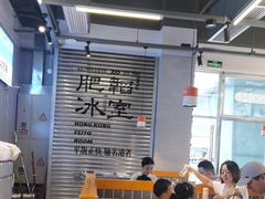 -肥韬茶餐厅(海上世界店)