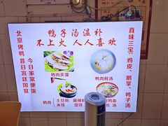 -烤鸭肉夹馍鸭汤店