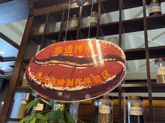 -比顿咖啡文化馆(升阳路店)