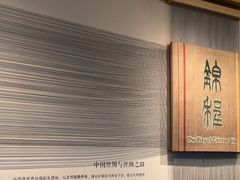 -中国丝绸博物馆