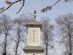 -西安青龙寺遗址景区