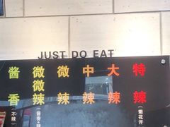 门面-愉肴麻辣香锅(中北镇店)
