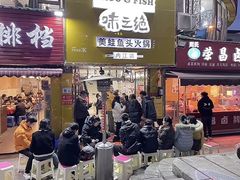 -味之绝美蛙鱼火锅(八号路店)