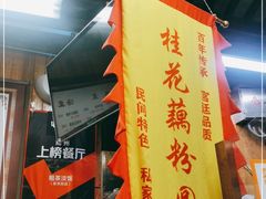 -粗茶淡饭(东关街店)