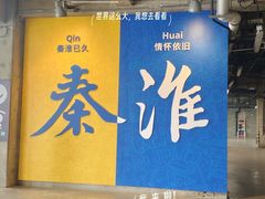 -IKEA宜家家居(南京商场)