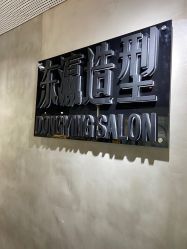 点击看大图 -东瀛造型