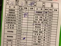 账单-百利鸽王(紫薇路店)