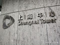 -上海中心大厦