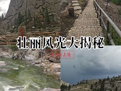 -可可托海景区