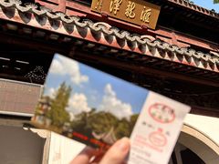 -汇龙潭