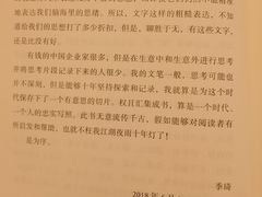 -桔子酒店(天津五大道店)