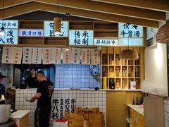 -牛八秒油泼冒菜(宽窄巷子店)