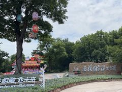 -西溪国家湿地公园