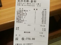 账单-酒吞(七宝领展广场店)