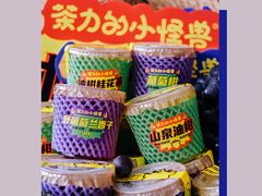 -茶力的小怪兽(梅林卓悦汇店)