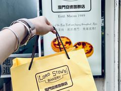 -安德鲁饼店(总店)