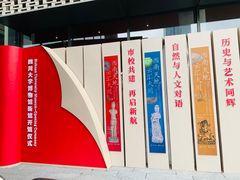 -四川大学博物馆