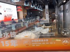 -船歌·鱼水饺青岛菜(国贸商城店)