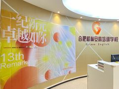-格林米乐教育(安高广场中心店)