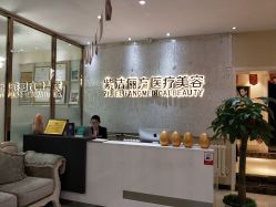 -紫洁俪方（北京）医疗美容