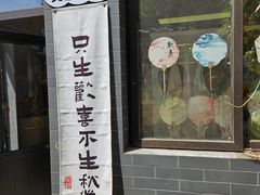 -100家灵感仓库·DIY团建(什刹海店)