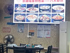 -池味巴瑶·崇巍牛杂家常菜(埌东店)