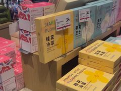 -嘉华鲜花饼(大理元帅府店)