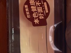 -巴奴毛肚火锅(新街口金鹰店)