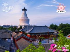 -妙应寺白塔