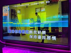 -星聚会KTV(中关村领展购物广场店)