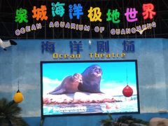 -泉城欧乐堡海洋极地世界