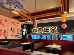 -谷牛日式烤肉(宝山U天地店)