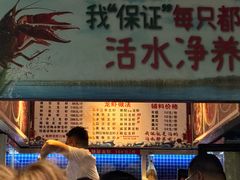 -指爱龙虾(金杨路总店)