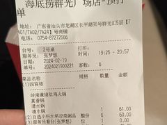 -海底捞火锅(群光广场店)