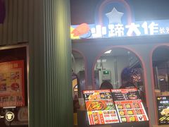 -太古小镇(OL星辰汇店)