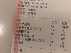 -香香海南菜餐厅